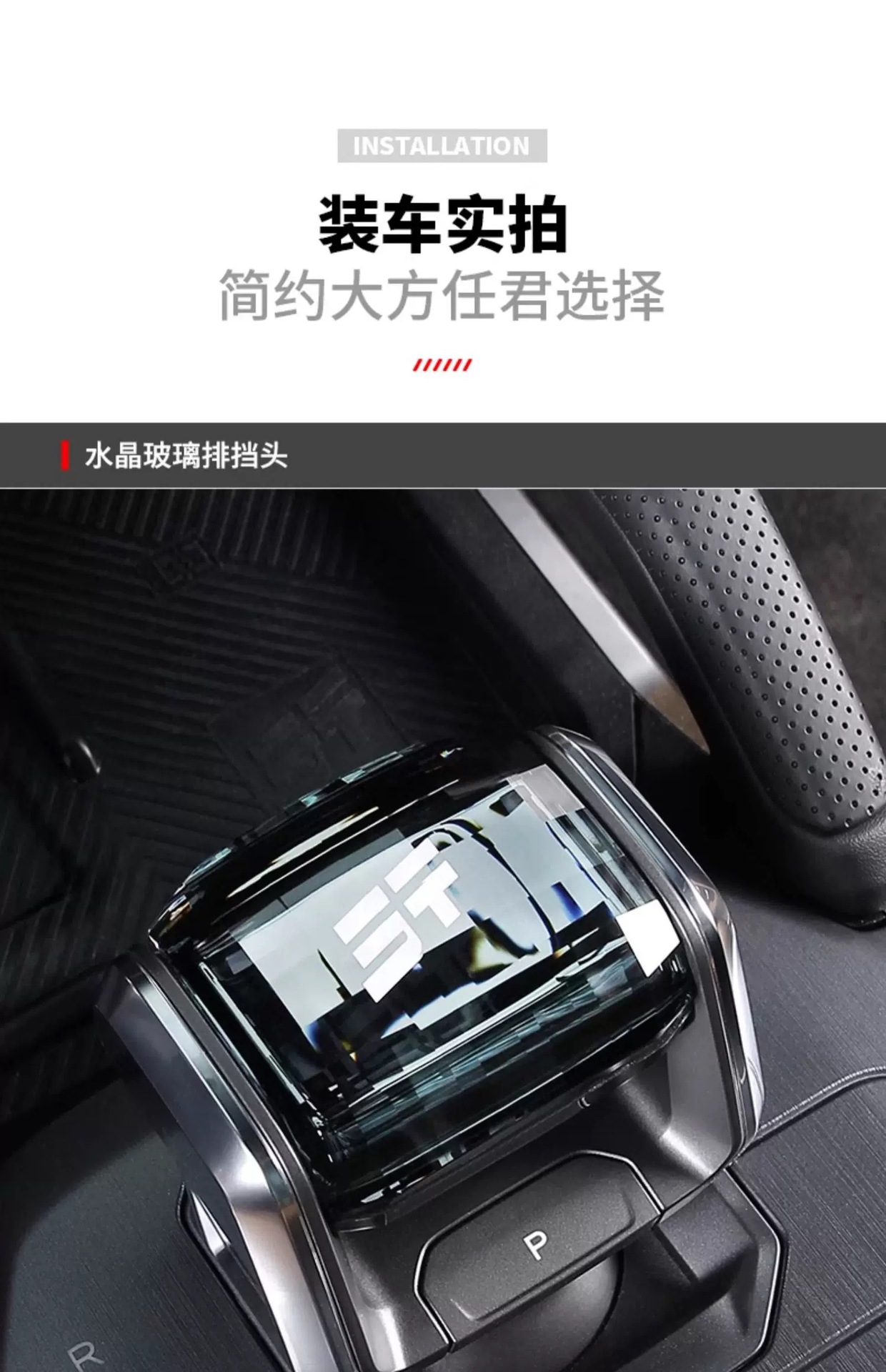 Suitable for Chery Jetour Traveler/Shanhai T2 Modified Crystal Gear Shift Knob with Seven-Color Illuminated Armrest