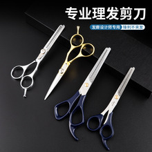 低碳钢美发剪刀5.5寸牙剪6寸平剪分体剪家用理发剪刀锋利裁剪