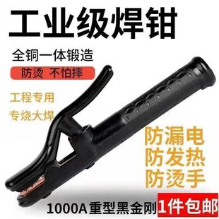 Black King Kong 1000A Thickened Pure Copper Anti-scalding Welding Clamp High Power 800A Pure Copper Forged Welding Clamp Anti-heating