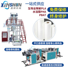 高速连卷热切制袋机 超市平口袋制袋设备保鲜袋热封热切制袋机