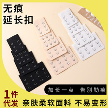 无痕文胸延长扣二扣三扣四扣增长5.6cm后背扣搭扣锦纶不锈钢排扣