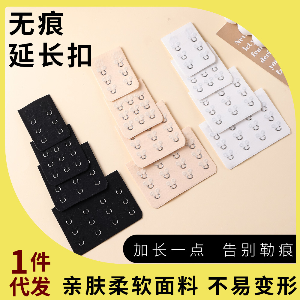 无痕文胸延长扣二扣三扣四扣增长5.6cm后背扣搭扣锦纶不锈钢排扣