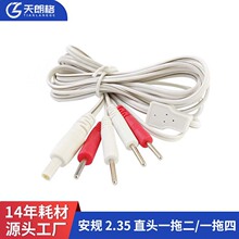 厂家供应保健电极线 2.35安规直头输出 2.0插针一拖二理疗仪