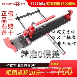 Tile Push Knife Cutting Machine 1.8m Push Knife Manual Push-Pull Slider 1.6m Push Knife Floor Tile Cutting Push Knife Others
