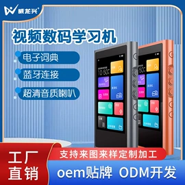 其他学习机;学习/早教机;点读机点读笔