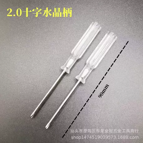 Crystal transparent 2.0 cross length 90mm