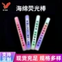 酒吧定制助威七彩发光棒