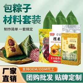 杂粮组合;其他香辛料;豆类