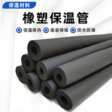 橡塑保温管太阳能热水器水管防冻包棉空调管保温管套保温隔热棉