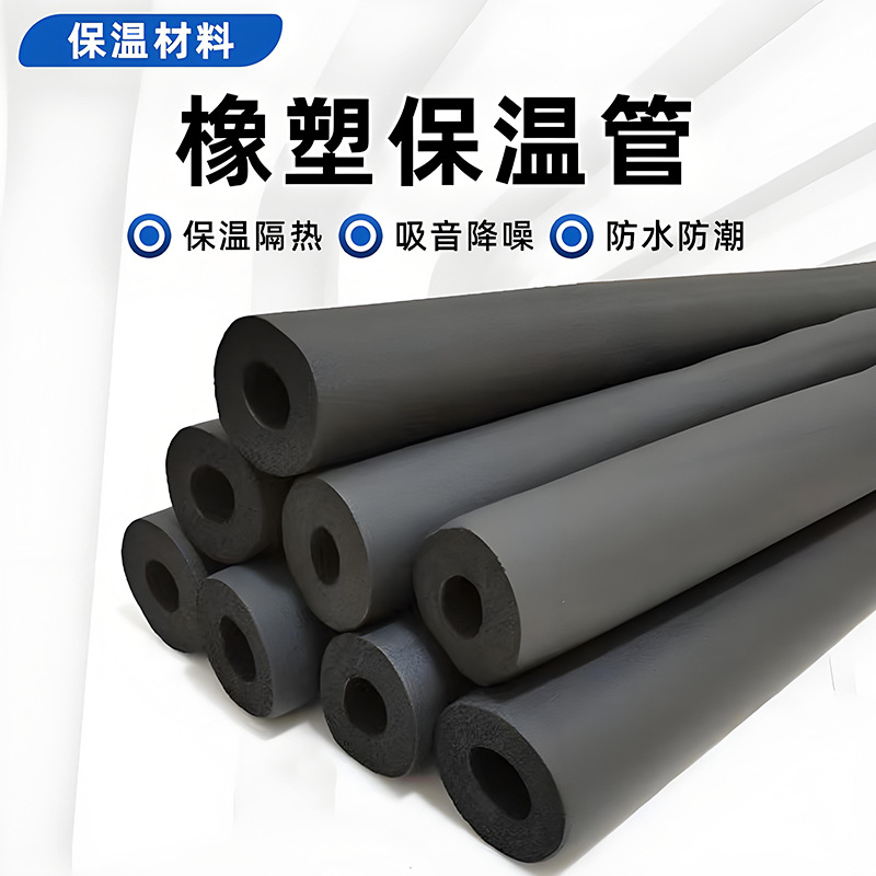 橡塑保温管太阳能热水器水管防冻包棉空调管保温管套保温隔热棉