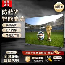 大屏幕液晶电视机4k55寸高清32/42/50/65/70/75/80寸智能网络WIFI