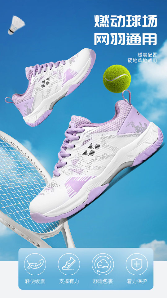 Giày cầu lông nữ chuyên nghiệp thi đấu tập luyện, giày tennis siêu sợi thoải mái, gót 3-5 cm — màu tím chi tiết 1