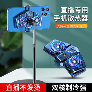 New Mobile Phone Tablet Radiator K8 Semiconductor Cooling King Live Streaming Hot Cooling Back Clip Radiator