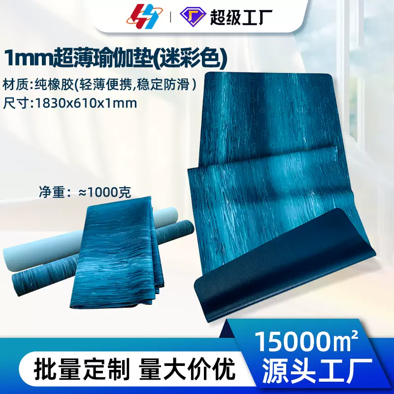 薄款可折叠瑜伽垫迷彩色撞色便携健身垫防滑瑜伽铺巾旅行瑜伽垫