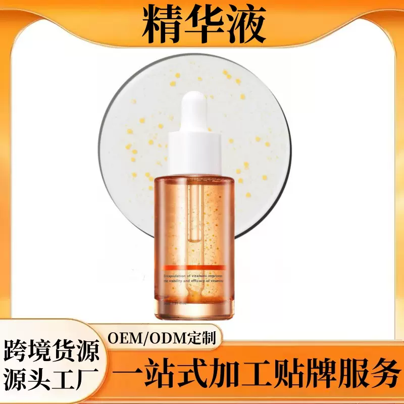 跨境安瓶精华液Moisturizing essence补水保湿紧致烟酰胺精华