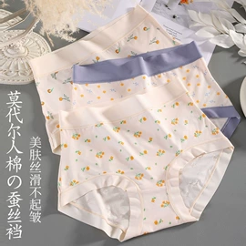 女士大码内裤;孕妇内裤;女士平角裤