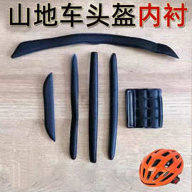 一体专用骑行头盔内衬山地车自行车户运动骑行安全帽多孔超轻方便