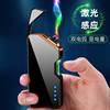 Cross -border laser induction dual -arc USB charging lighter personality windproof metal electronic cigarettes wholesale