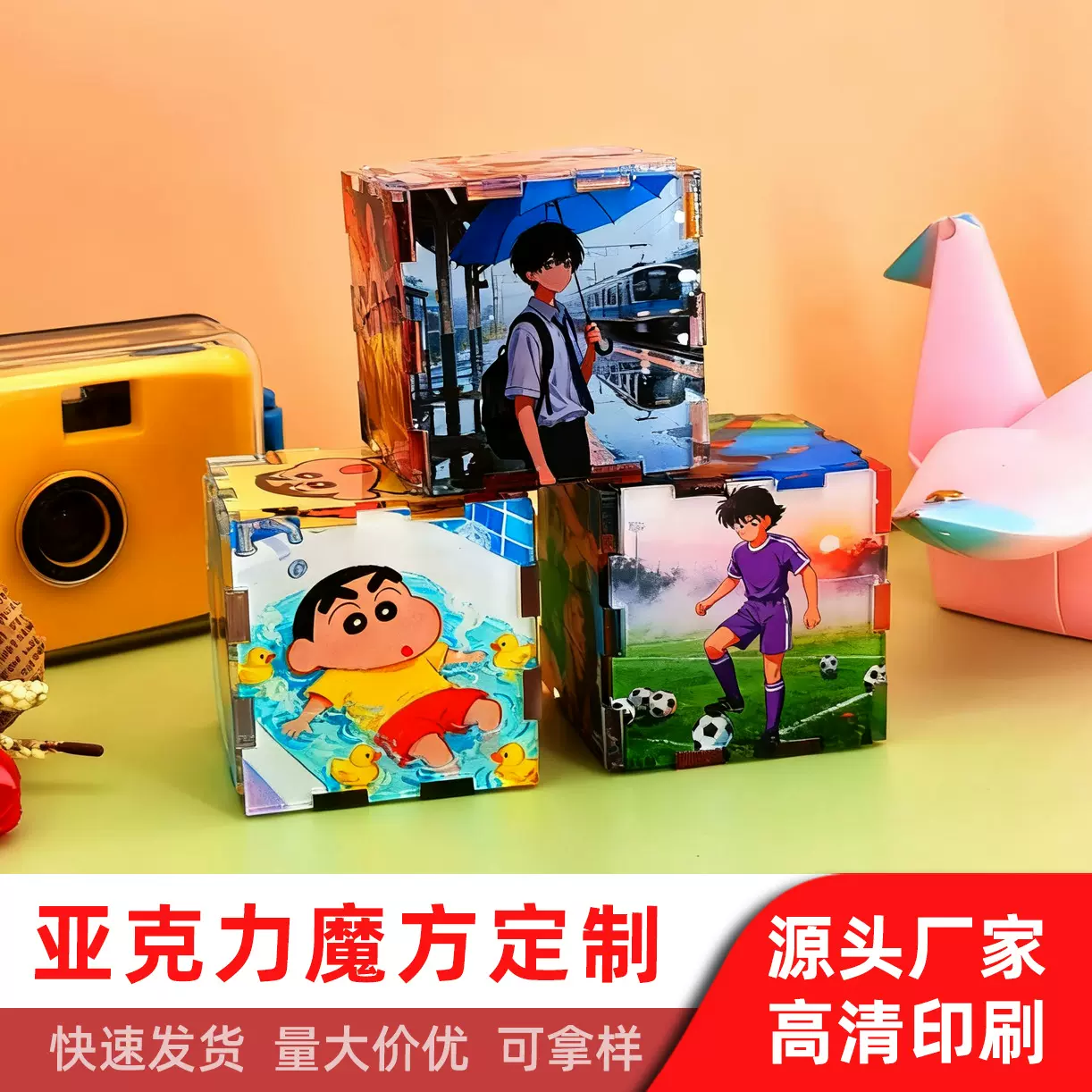 亚克力魔方定制diy拼图创意咕卡盘透明收纳盒子定做动漫周边摆件