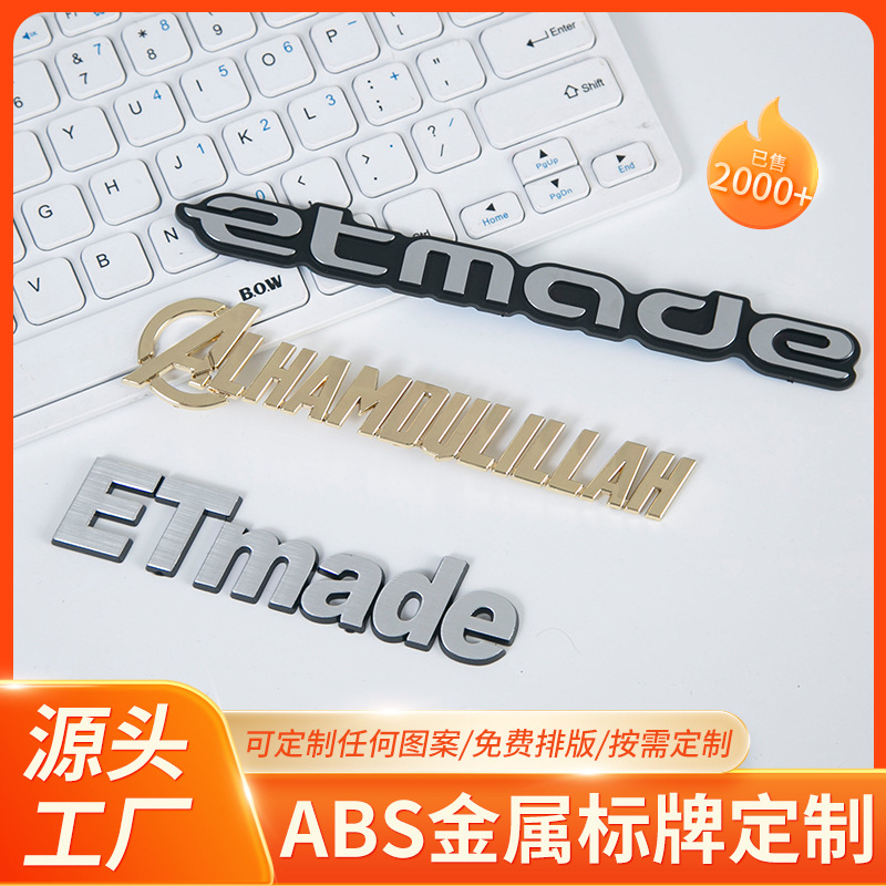 厂家批发abs塑料金属3d立体电镀车尾标车标贴汽车英文数字母定制