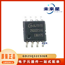 GD25Q32CSIGR bSOP8 惦оƬ BOM ԭbȫ Ԫ