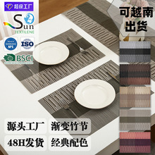 圣特餐垫日式PVC特斯林渐变方形竹节竹垫隔热垫编织餐厅酒店家用