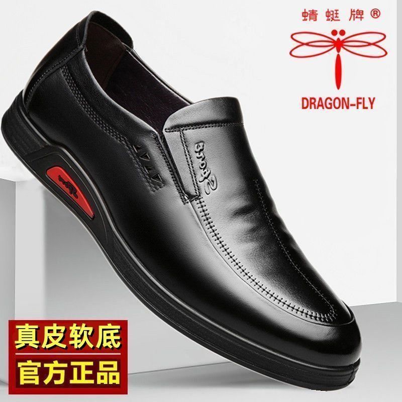 蜻蜓牌男鞋正品真牛皮休闲夏季软面皮鞋男士真皮套脚软底透气皮鞋