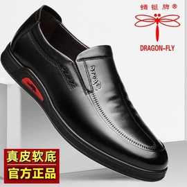 蜻蜓牌男鞋正品真牛皮休闲夏季软面皮鞋男士真皮套脚软底透气皮鞋