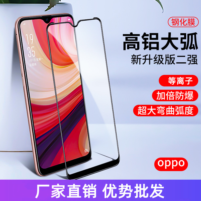 适用OPPO手机膜Reno8pro钢化膜K11X真我10proA9A93丝印三强全屏