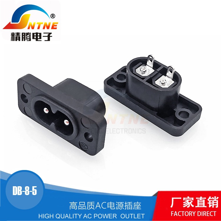 可焊接AC电源插座梅花字母座电源两芯插座8字八字插座两孔DB-8-05