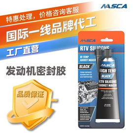 密封胶;其它汽车保养;其他合成胶