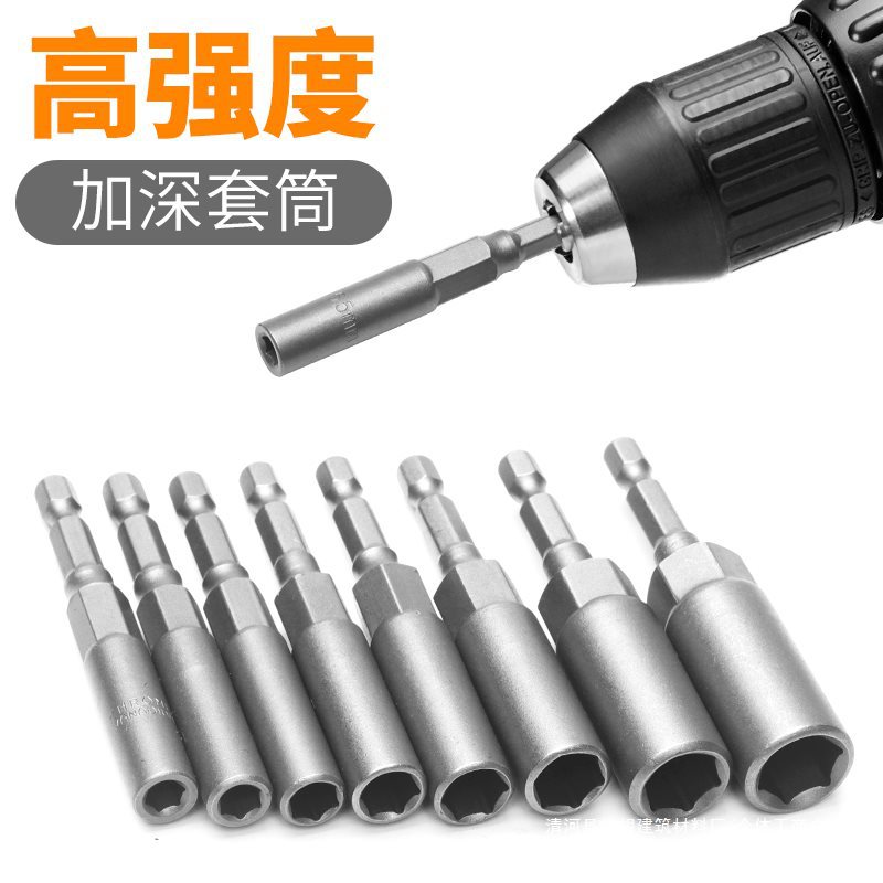 电动扳手套筒头加深内六角加长风批套筒手电钻风炮螺丝刀批头螺母