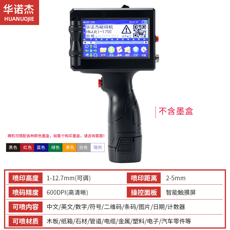 Bare machine without accessories ink cartridges
