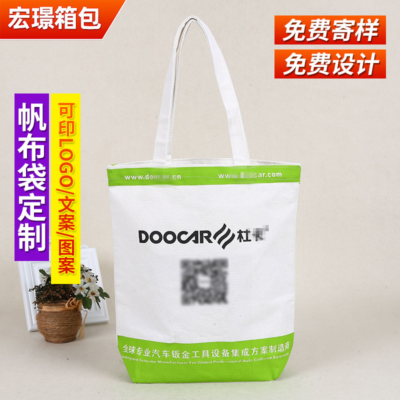 加厚帆布袋 纯白色10安帆布现货批发 可印logo