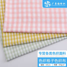 春夏朝阳格子印花布料现货 160g提花平纹色织床上用品面料批发