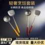 家用厨师加厚不锈钢锅铲
