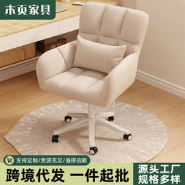 电脑椅厂家批发家用化妆椅舒适久坐靠背椅宿舍可升降旋转学习椅子