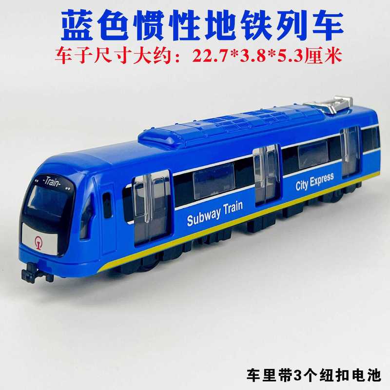 仿真地铁模型儿童早教惯性灯光音效玩具车可开门男孩礼物玩具批发|undefined