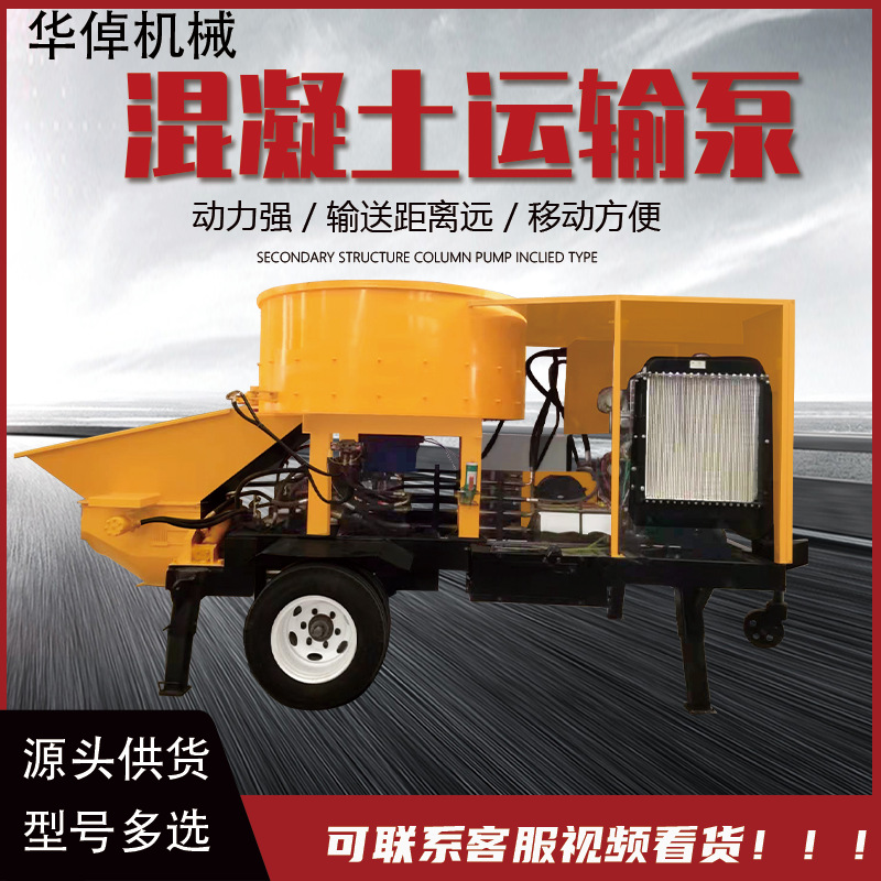 45型混凝土输送泵移动方便免清洗工程大颗粒输送细石二次构造柱泵