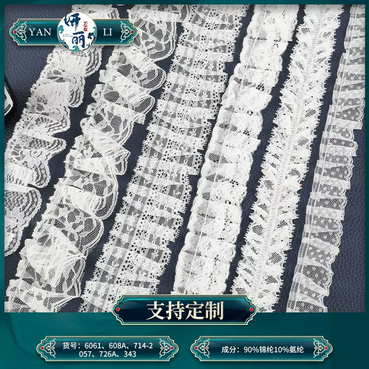 新款褶皱蕾丝花边 弹力锦纶蕾丝边 白色打褶蕾丝花边辅料工厂现货