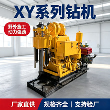 小型液压钻井机 XY-1A200米深度水井钻机 柴油横向水平岩石钻井机