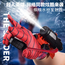 跨境爆款侠蜘蛛手腕发射器按压连发水枪儿童可穿戴手臂戏水玩具