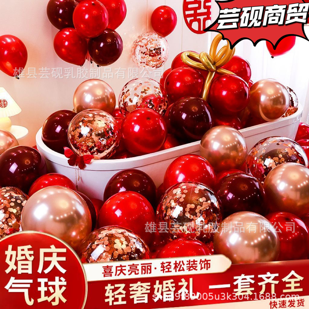 結婚氣球喜字氣球雙層套球婚房布置求婚浪漫婚慶裝飾用品石榴紅婚