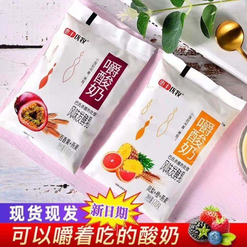 包邮新日期惠丰优牧多种口味嚼酸奶   坏了包赔  极速发货批发