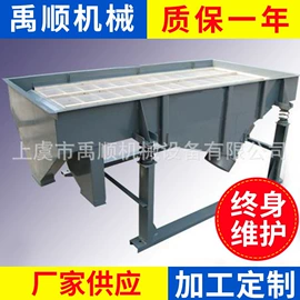 筛选设备;筛分设备;节电设备