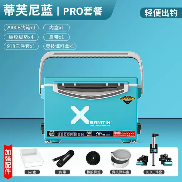 Tiffany Blue-luxury package (three-piece set of fishing box+bait plate+inner box+shoulder strap)