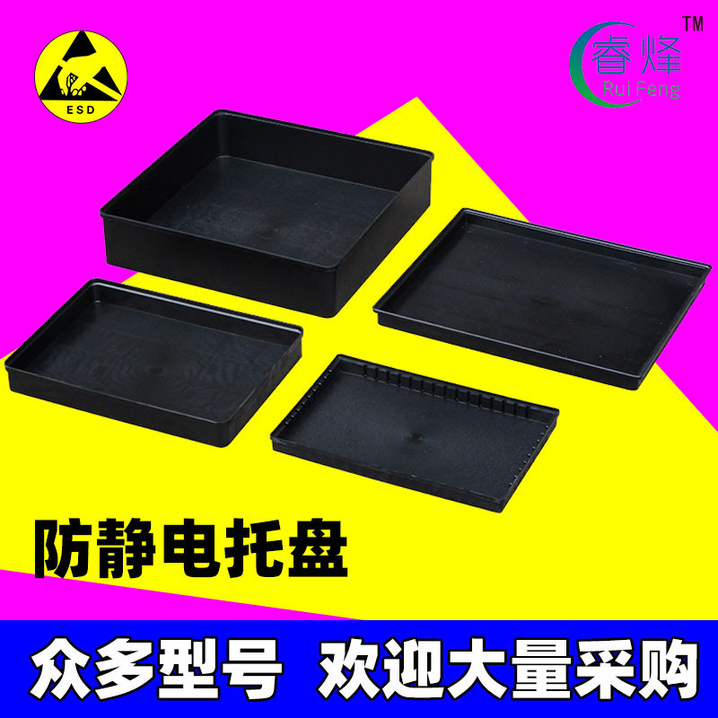 防静电零件箱元件盒小号加厚周转箱电子物料平口盒黑色塑料方盘|undefined