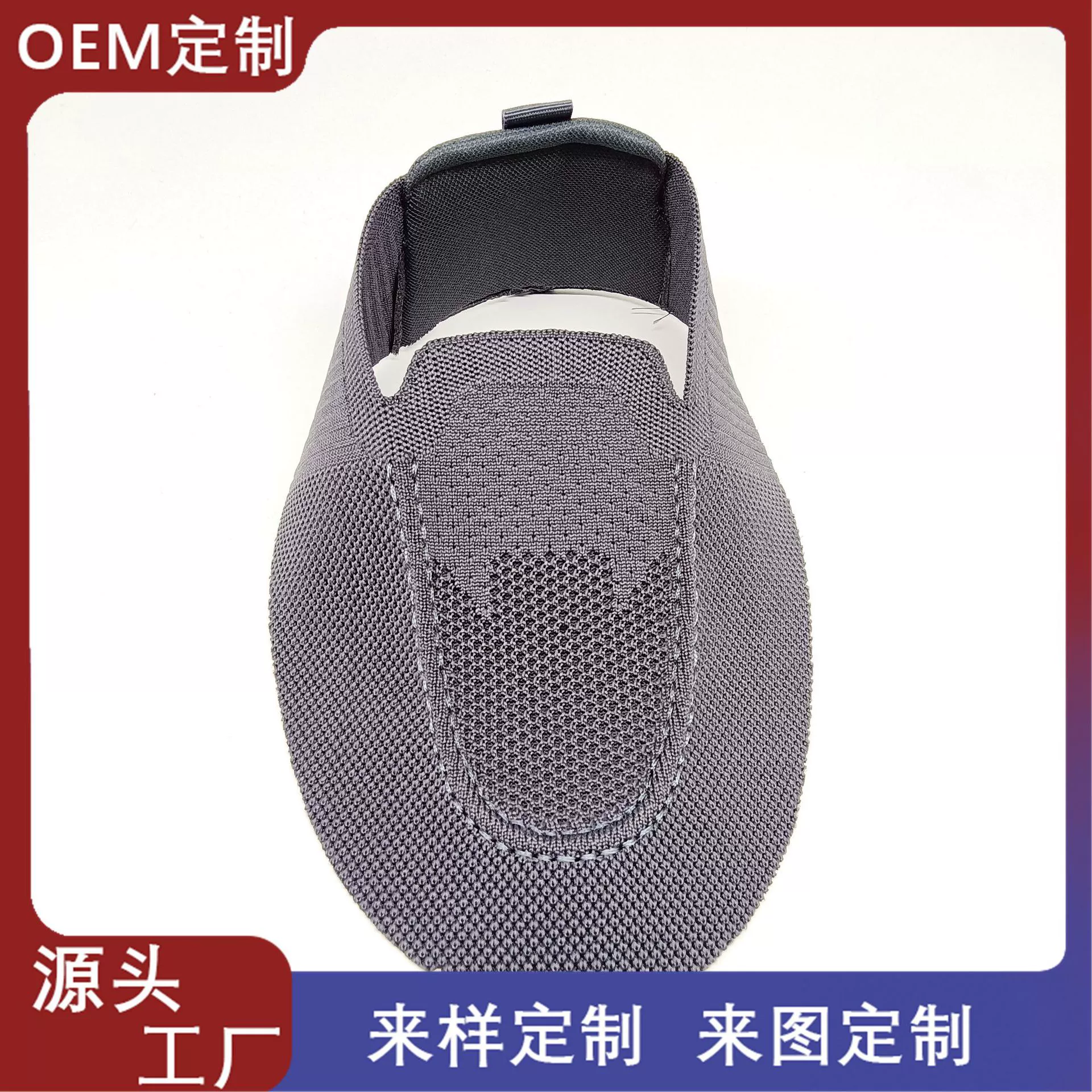 Обувь верх Летающий тканый готовый вамп с квадратным ртом мужская обувь повседневная Однослойная обувь фабрика вамп трансграничный верх оптом