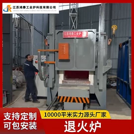 工业电炉