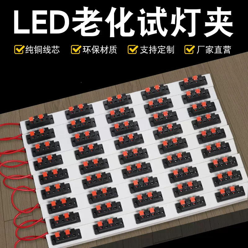 厂家直销纯铜线 专业led试灯线老化夹子四位加厚音箱线试灯具检测